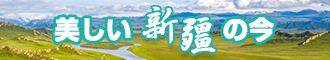 女人插操新疆banner-w330n60.jpg